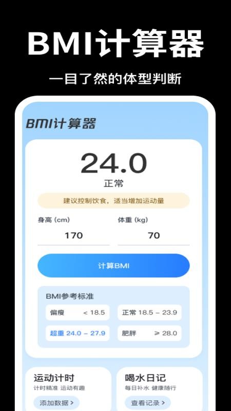 免费智能万能计算器手机版v1.0.0 3