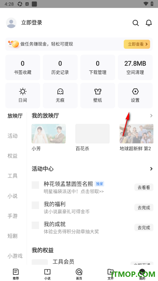 qq浏览器手机版设置为默认浏览器的方法