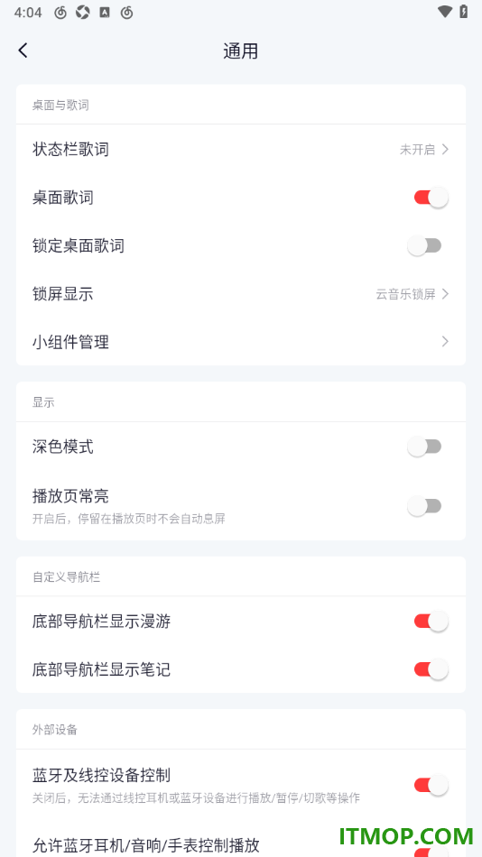 网易云音乐手机版设置启用桌面歌词的方法