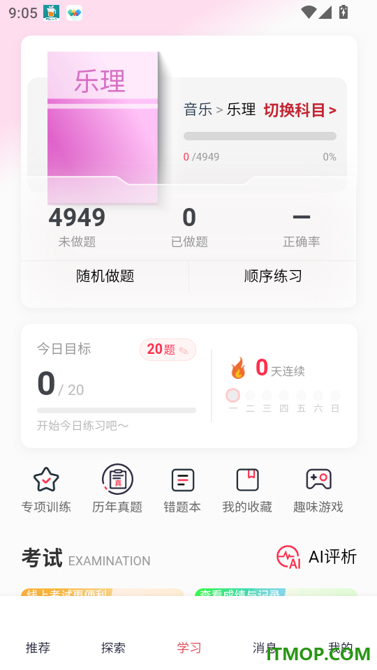 大秦艺术手机版