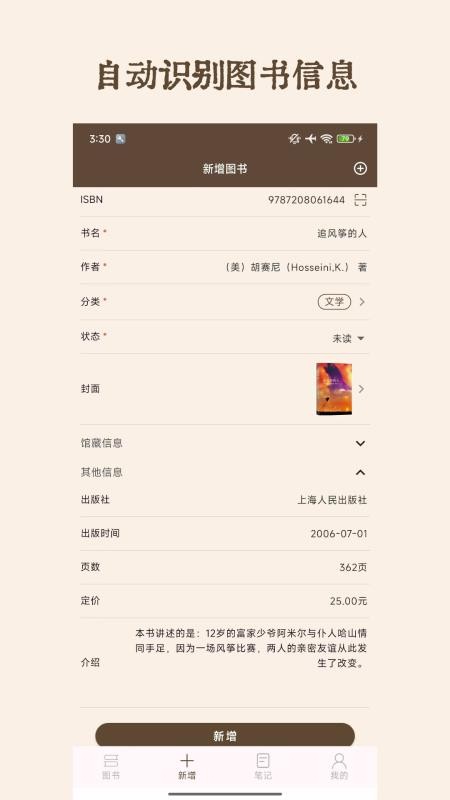 图书秀秀免费版v1.1.5 4