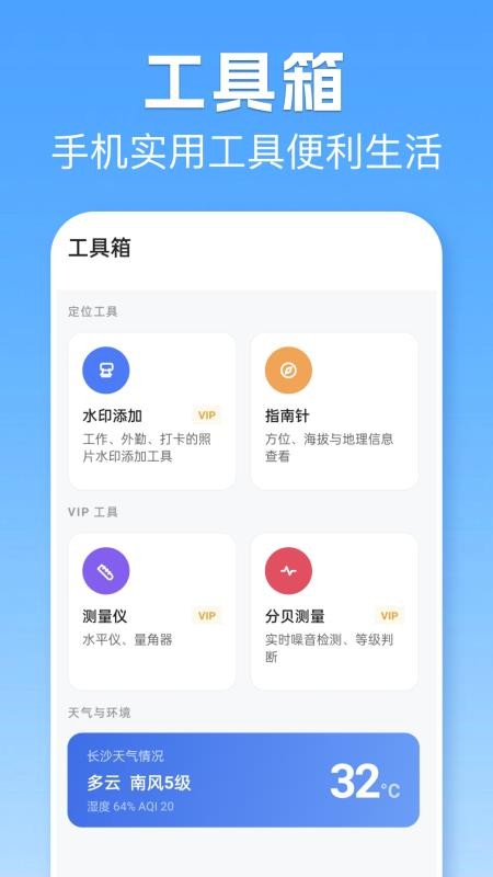 位置模拟打卡软件v1.1 1