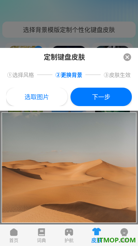 爱游输入法官方版
