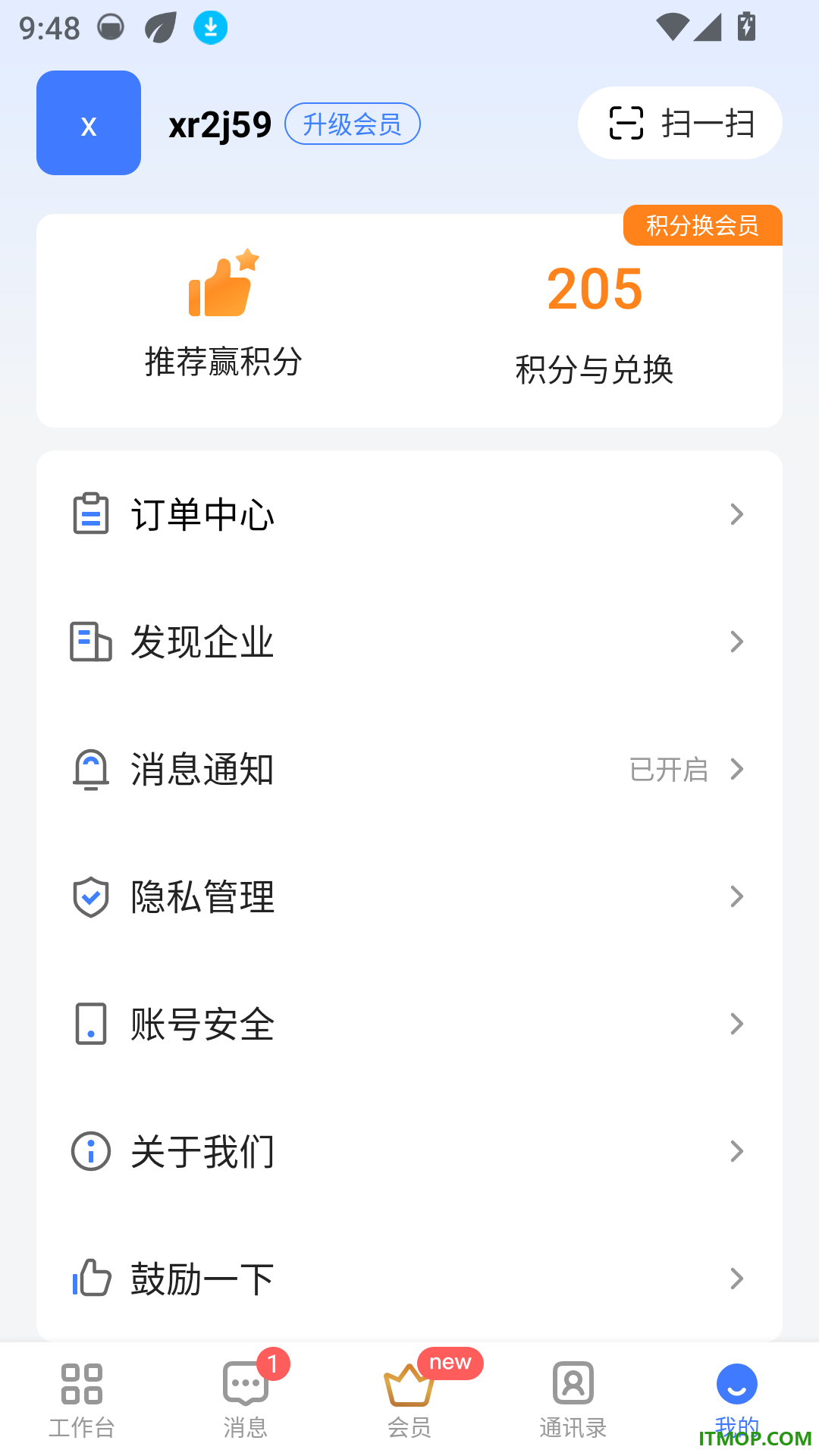 觅讯最新版