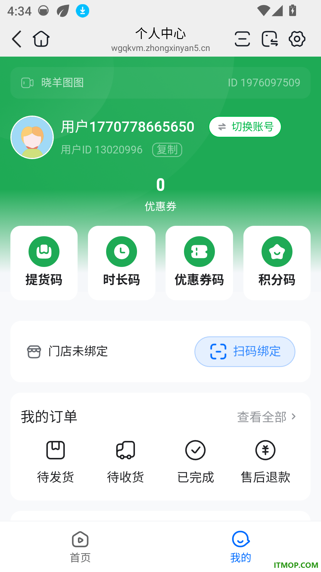 晓羊图图免费版