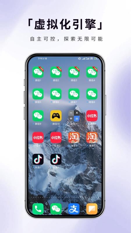 分身宝免费版v1.1.2 2
