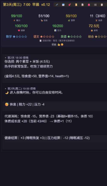 寒窗志手游v1.0.7(1)