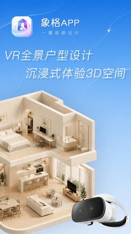 象格最新版v2.7.9 5