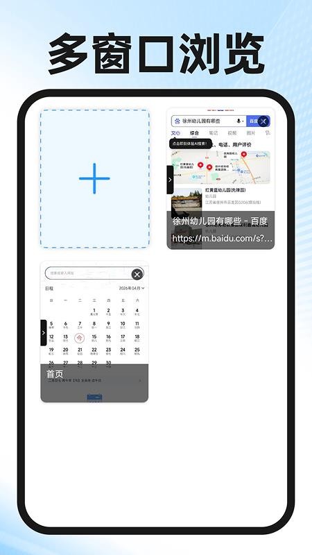 Ge浏览器免费版v1.0.6 3
