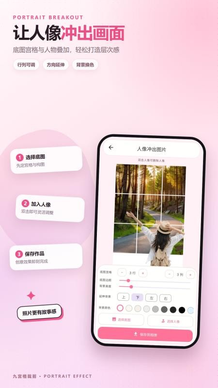 九宫格图片裁剪最新版v2.6.198.2-hw 1