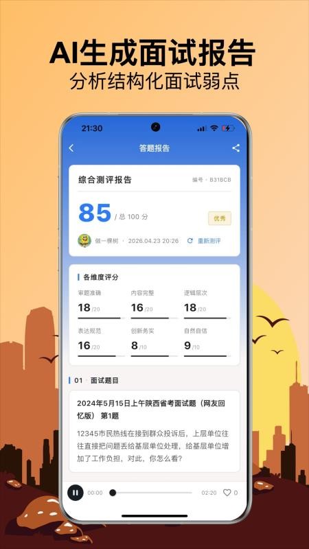 易面宝最新版v1.4.0 1