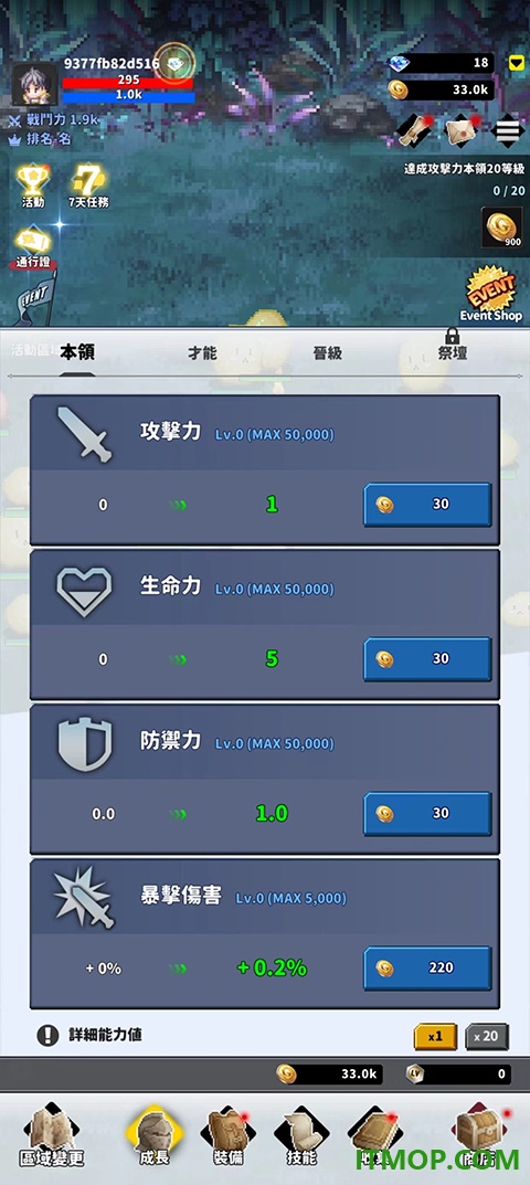 F级冒险家游戏