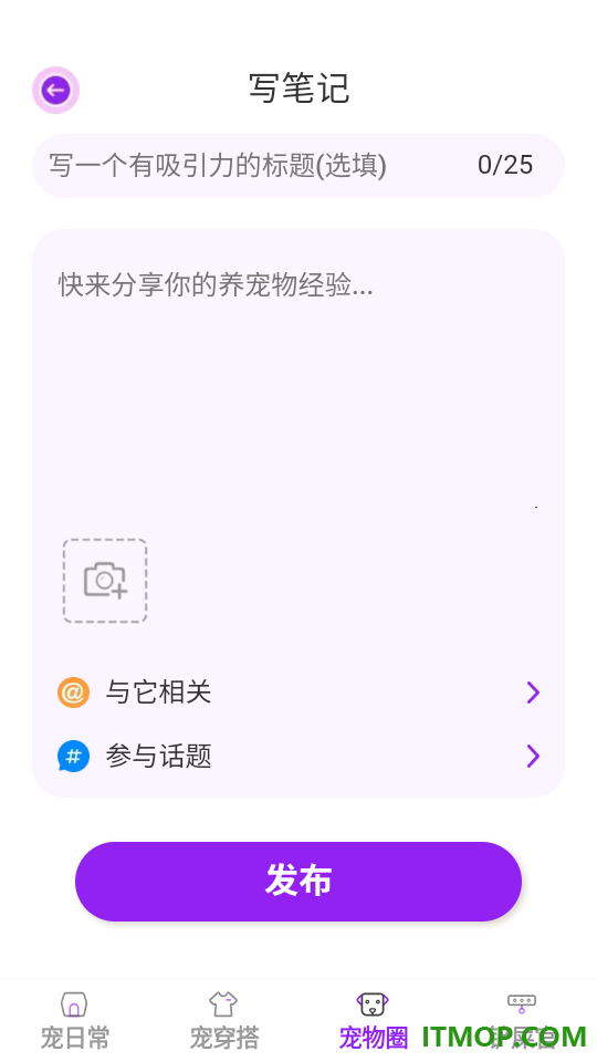 萌宠伴行最新版