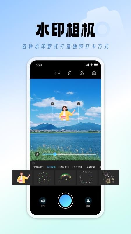最美相机软件v1.1.3 4