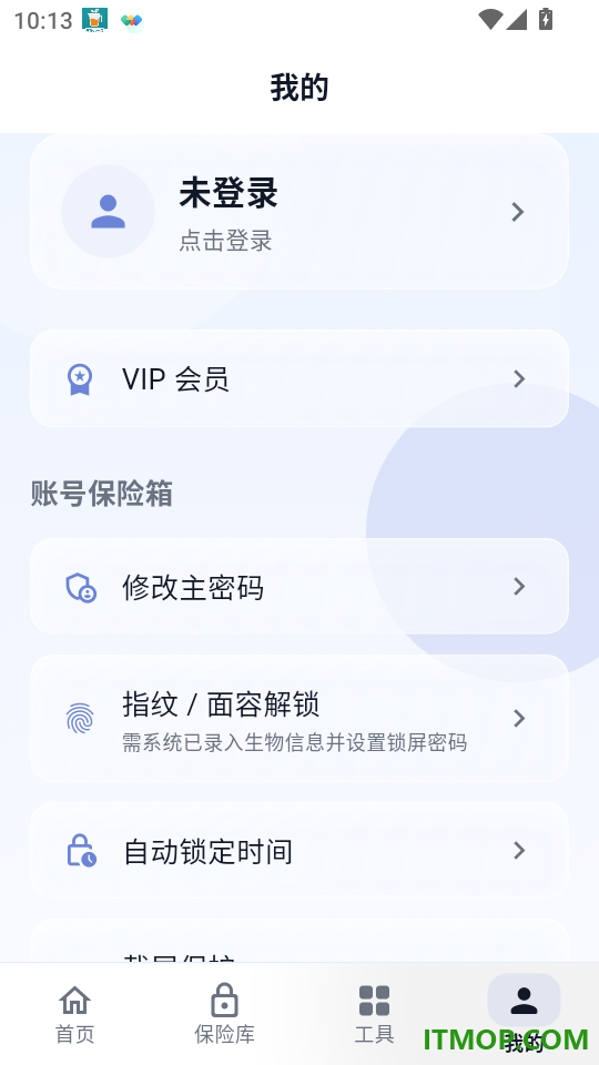 本地密码管理软件官方版