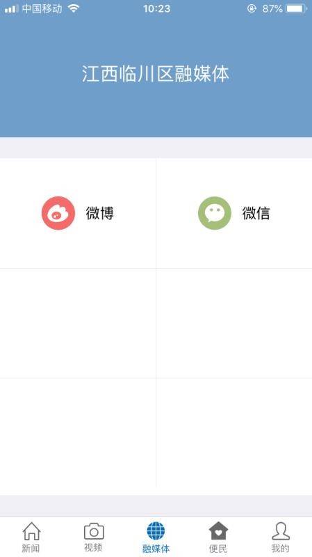 临川发布官网版v3.3.8 1