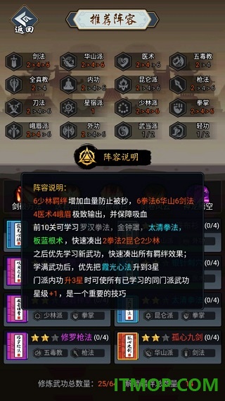 剑侠风云游戏