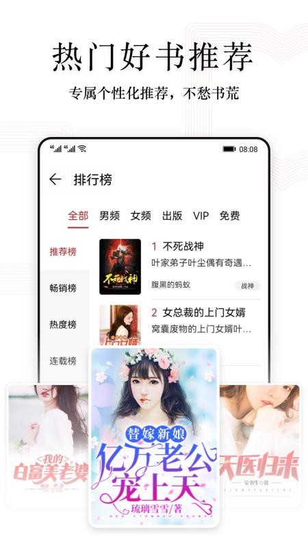 阅读快看版官方版v8.10.47.300 1