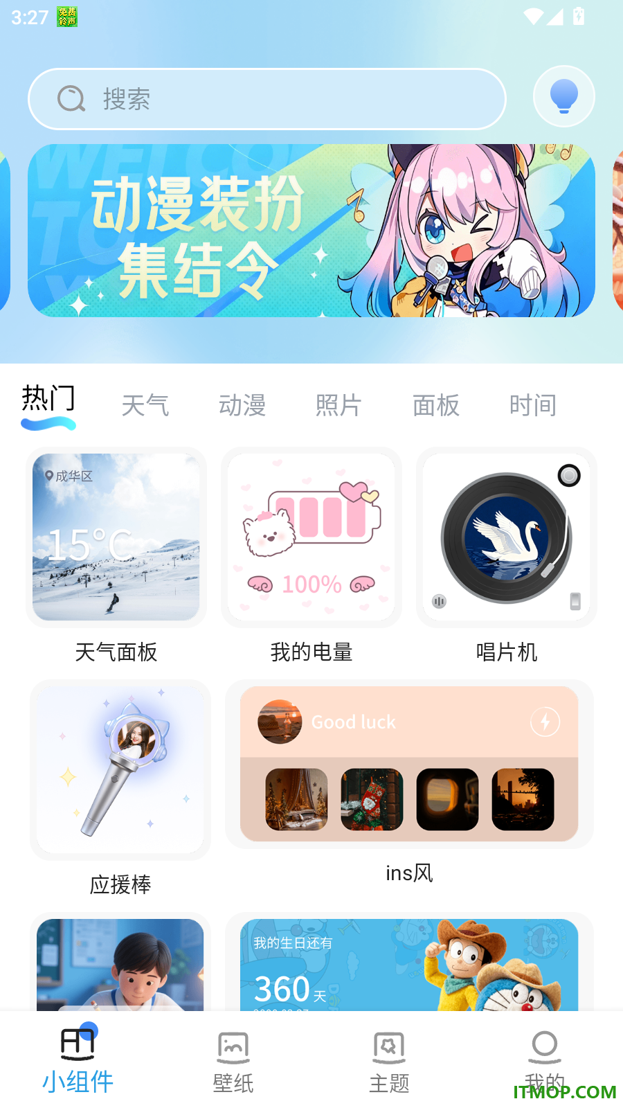 魔方组件盒免费版