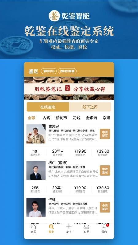 乾鉴最新版v1.1.324 1