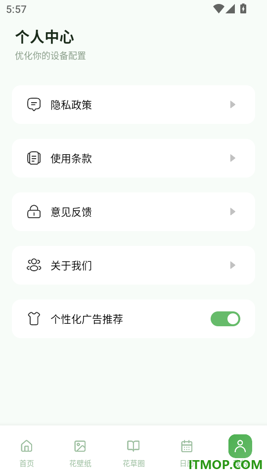 Bloom花开最新版