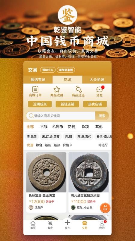 乾鉴最新版v1.1.324 5