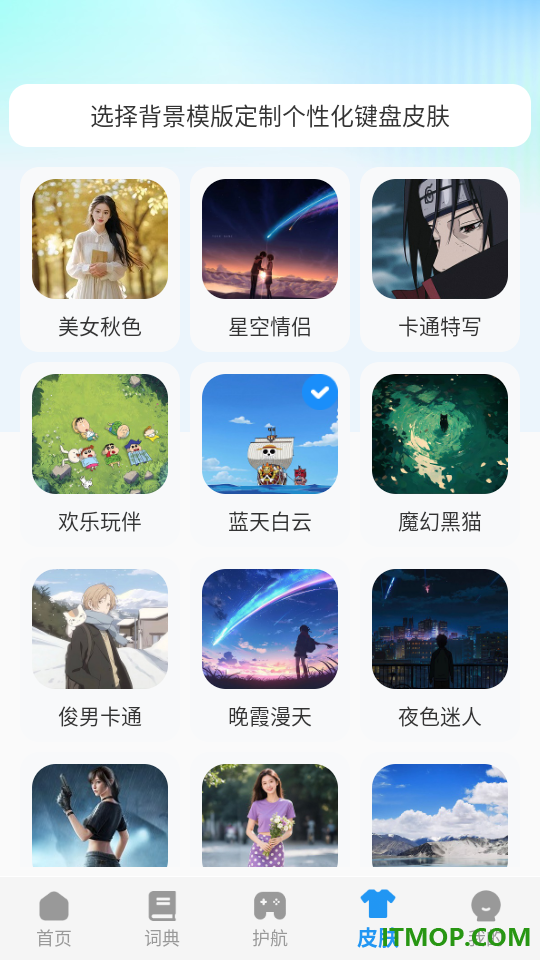 爱游输入法官方版