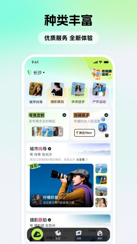 可伴最新版v1.3.1(4)