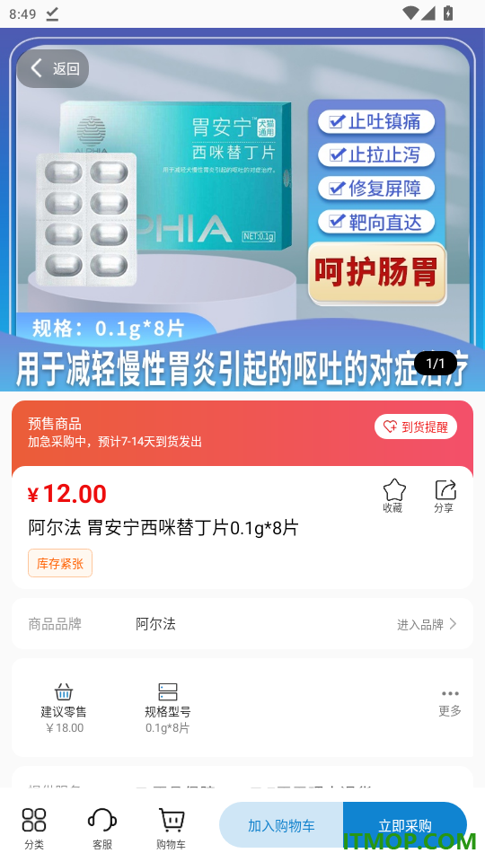 兽医首选免费版APP