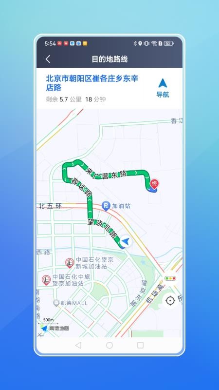 飞嘀打车司机端免费版v6.70.0.0005 5