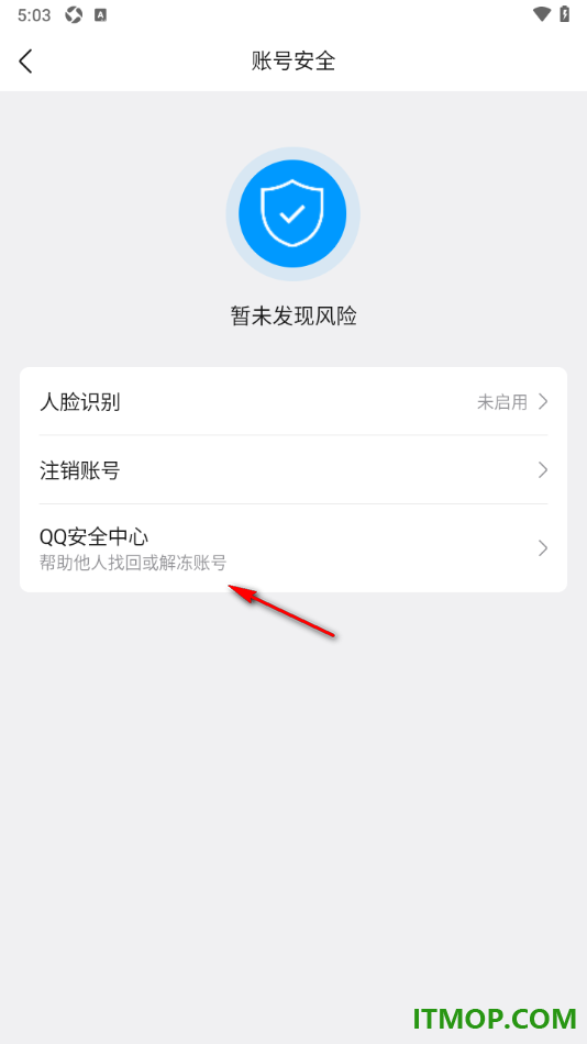 qq手机版设置解除被冻结的账号的方法