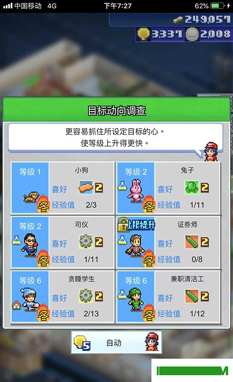 箱庭铁道物语游戏