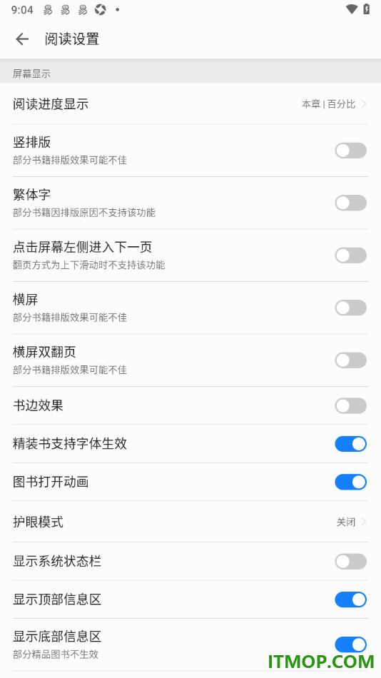 掌阅手机版设置不开启繁体字的方法