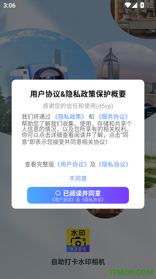 自助打卡水印相机最新版