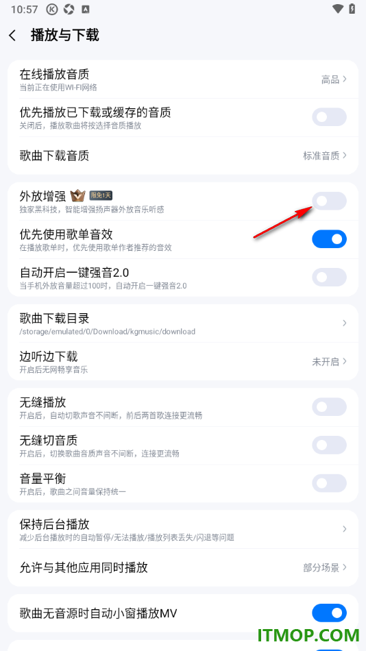 酷狗音乐手机版设置启用外放增强的方法