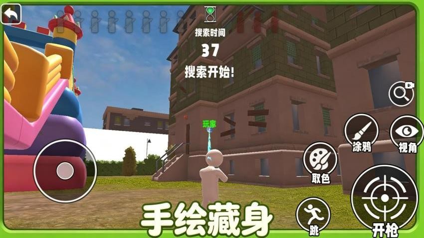 伪装者躲猫猫游戏v1.0.1 1