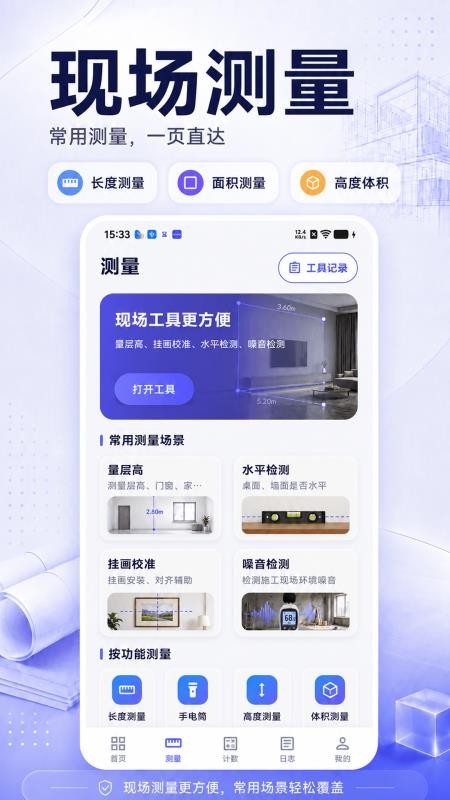 CAD图纸查看器最新版v3.0.0.300 3