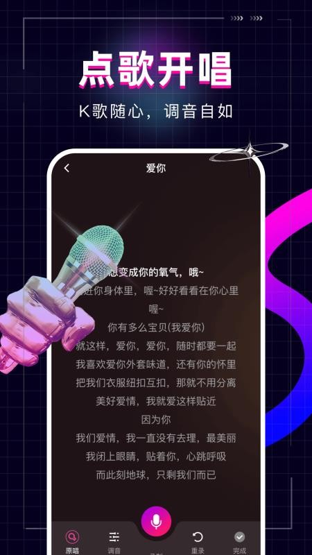 全民唱歌KTV最新版v1.0.15 3