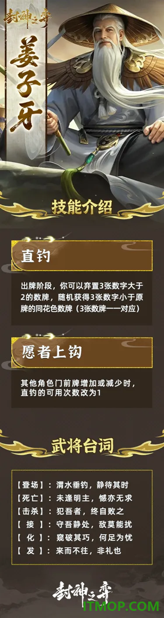 封神之弈游戏