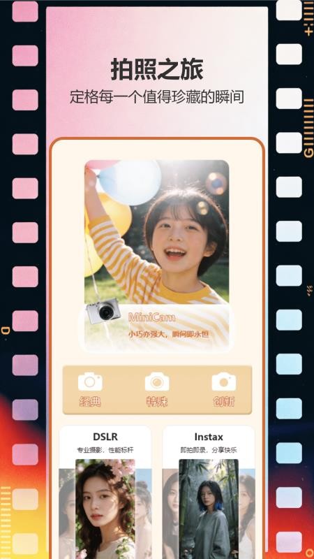 CCD复古相机APPv1.2 1