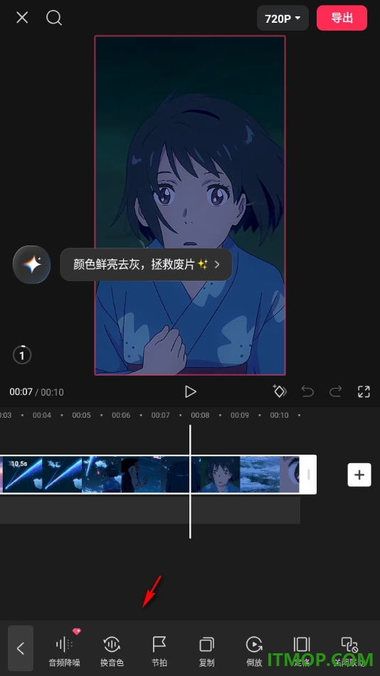 剪映手机版设置视频倒放播放的方法