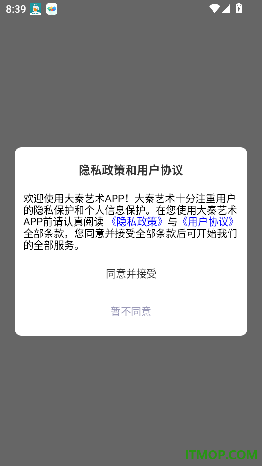 大秦艺术手机版