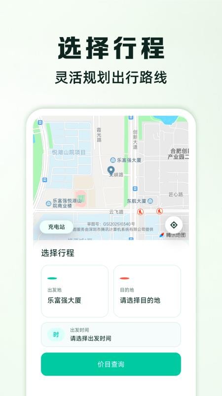 代驾出行好帮手软件v1.0.0(3)