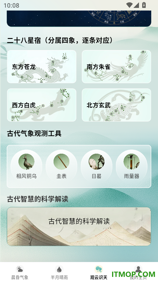 天气预报专家预报最新版