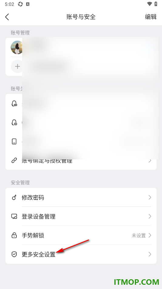 qq手机版设置启用人脸识别的方法