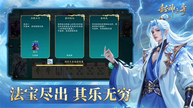 封神之弈游戏v1.0 2