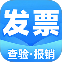 电子发票验查最新版 v1.0.1