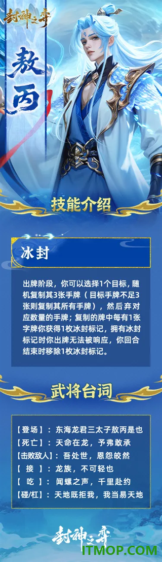 封神之弈游戏