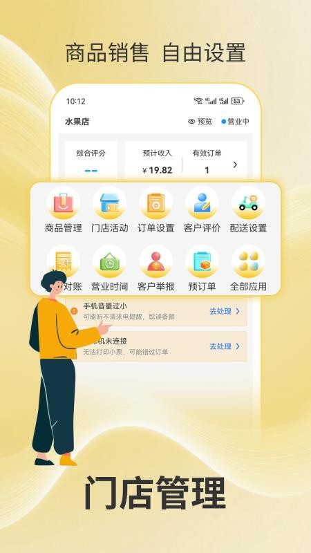 青芒商家版官方版v1.1.53 3