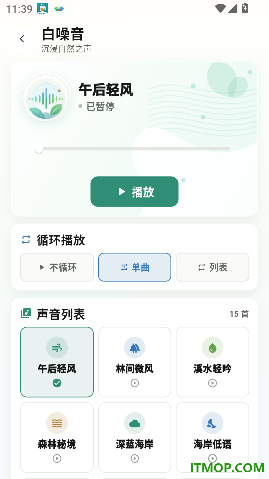 注意力100特训营官方版